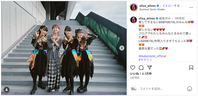 大森元貴ら『サマソニ』オフショ公開の画像