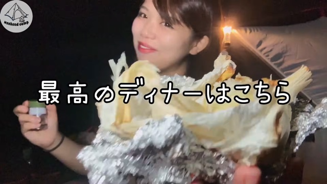 たにりか、避暑地で温泉＆焼きそばを満喫