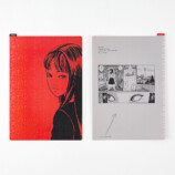 伊藤潤二のホラー漫画『富江』が手帳にの画像