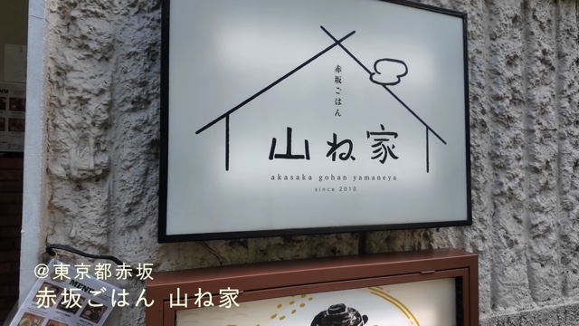 定食を頬張る宇垣美里