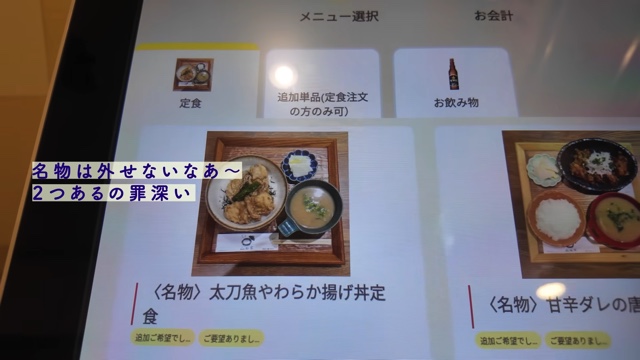 定食を頬張る宇垣美里