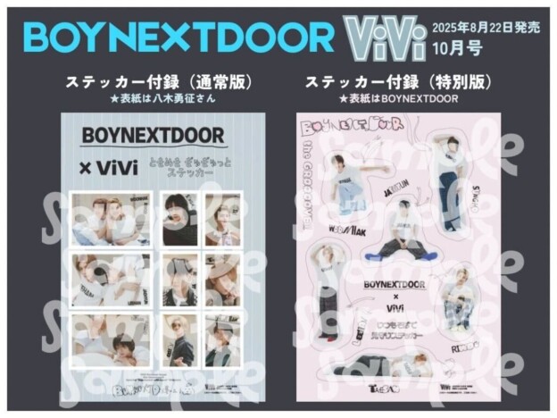BOYNEXTDOOR『ViVi』の表紙を飾る