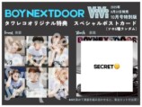 BOYNEXTDOOR『ViVi』の表紙を飾るの画像