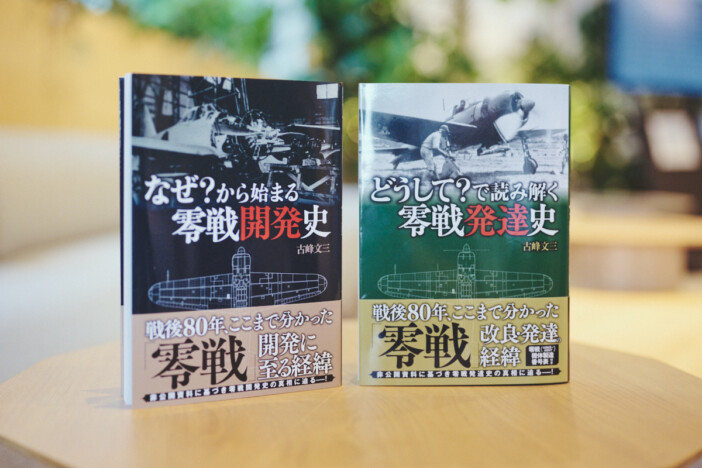 最新研究で解き明かす堀越二郎と零戦の実像
