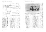 最新研究で解き明かす堀越二郎と零戦の実像の画像