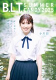 乃木坂46 小川彩、夏の川辺で制服姿を披露の画像