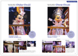 東京ディズニーランド初の衣装ムック本の画像