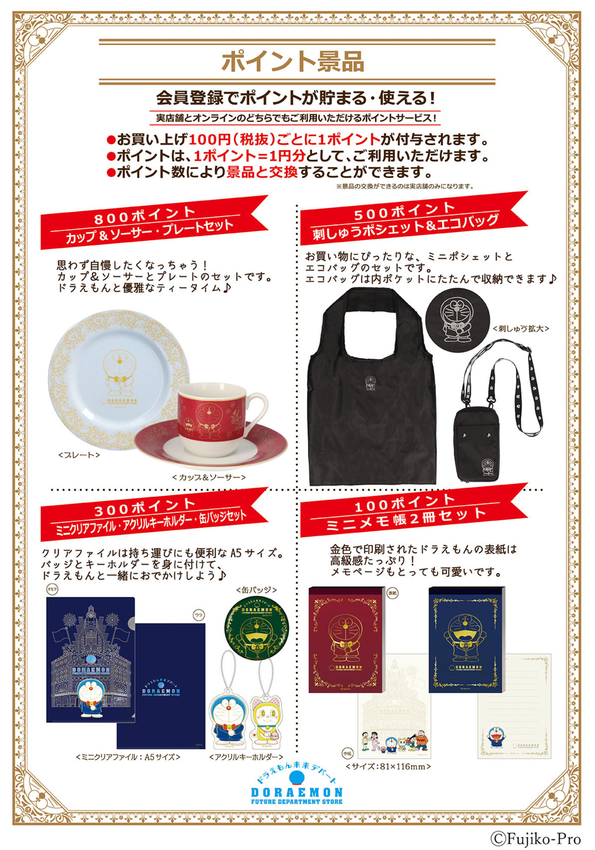 王冠を被ったドラえもんのぬいぐるみの画像