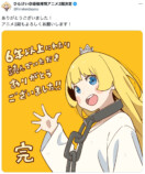 『姫様“拷問”の時間です』6年の連載に幕の画像