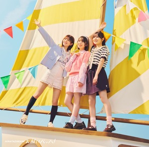 日向坂46 15thシングル『お願いバッハ!』初回仕様限定盤 TYPE-C ジャケット写真