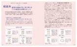 『神秘的で美しい石図鑑』重版出来の画像
