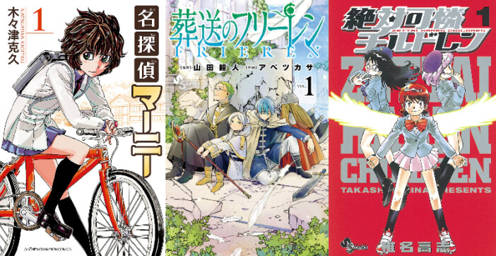 少年漫画誌で輝きを放つ女性主人公