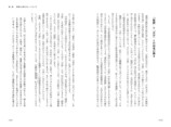 【重版情報】『「国語」と出会いなおす』の画像