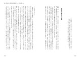 【重版情報】『「国語」と出会いなおす』の画像