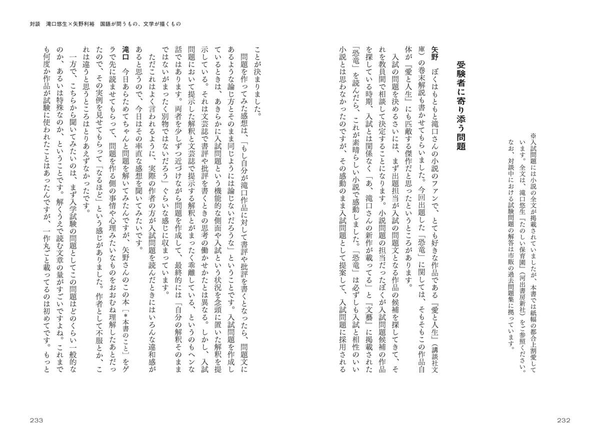 【重版情報】『「国語」と出会いなおす』の画像