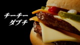マクドナルド新CM「LUNA CHEE」篇より