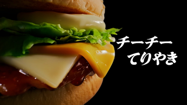 マクドナルド新CM「LUNA CHEE」篇より