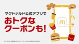 マクドナルド新CM「LUNA CHEE」篇より