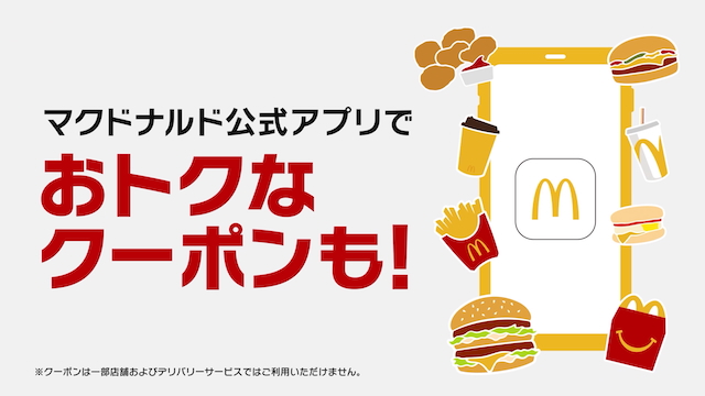 マクドナルド新CM「LUNA CHEE」篇より