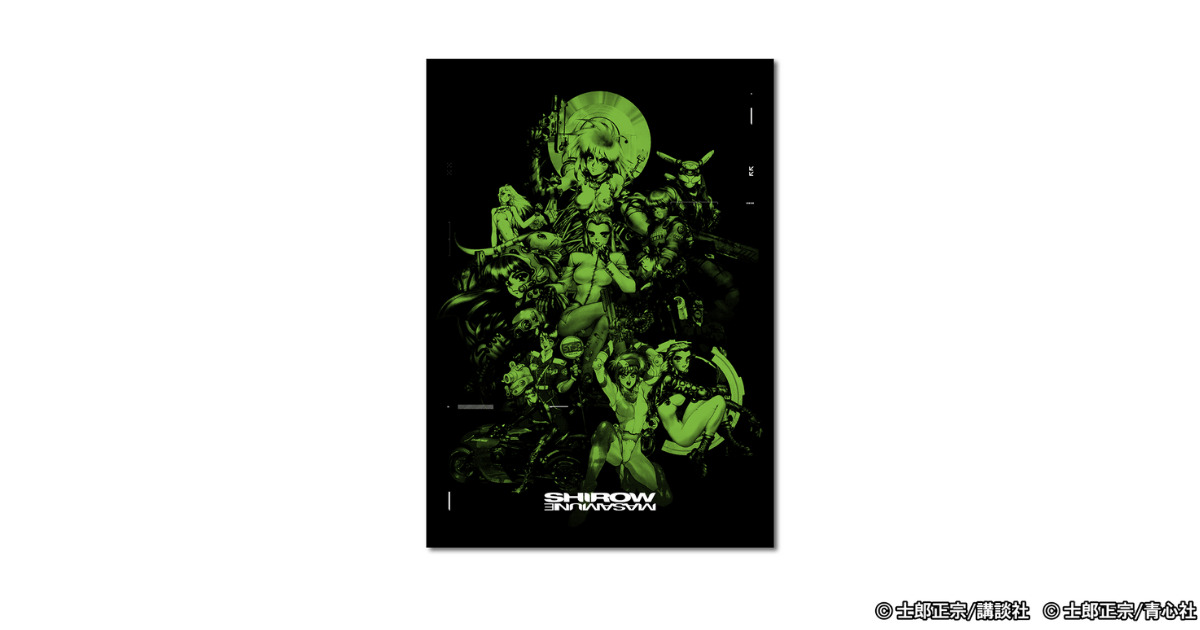 『士郎正宗の世界展 』とMEQRIのコラボ商品の画像