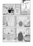 【漫画】クラスの人気者、心の支えはモブ？の画像