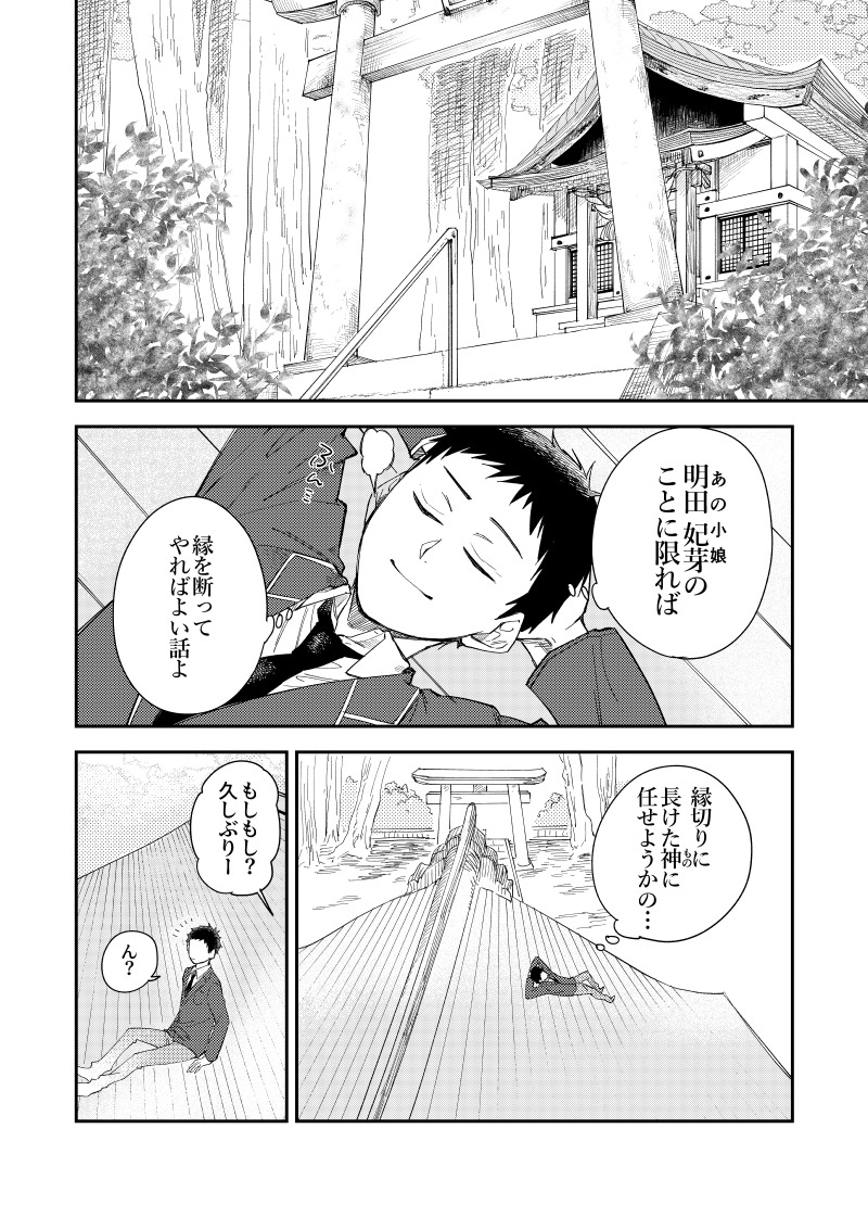 【漫画】クラスの人気者、心の支えはモブ？の画像