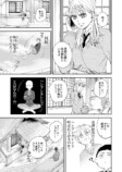 【漫画】クラスの人気者、心の支えはモブ？の画像