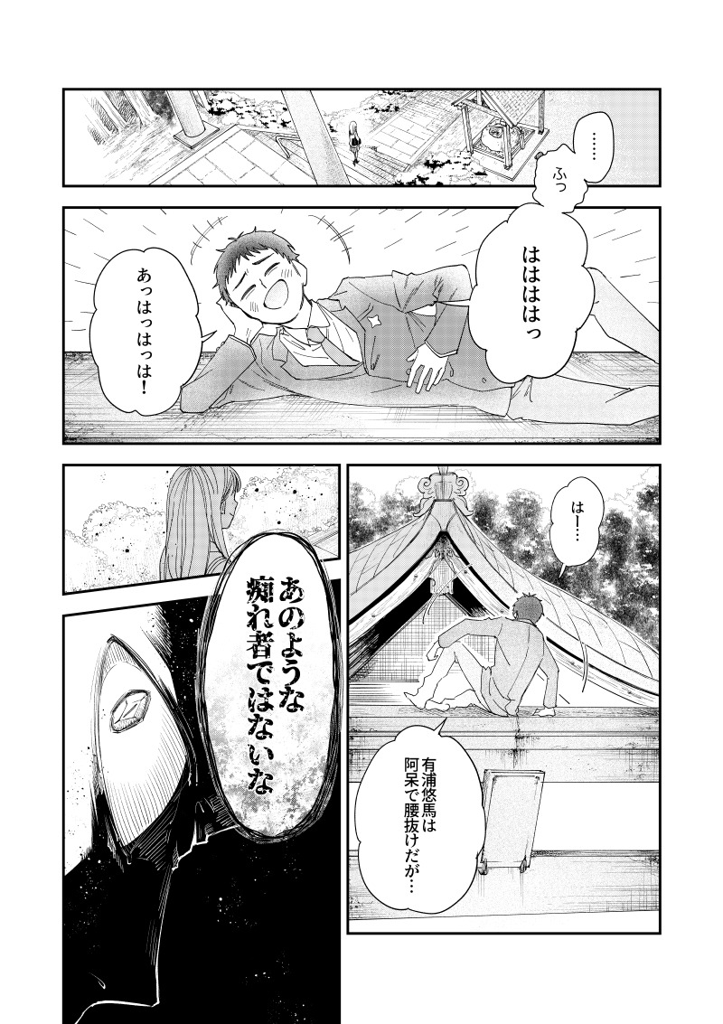 【漫画】クラスの人気者、心の支えはモブ？の画像