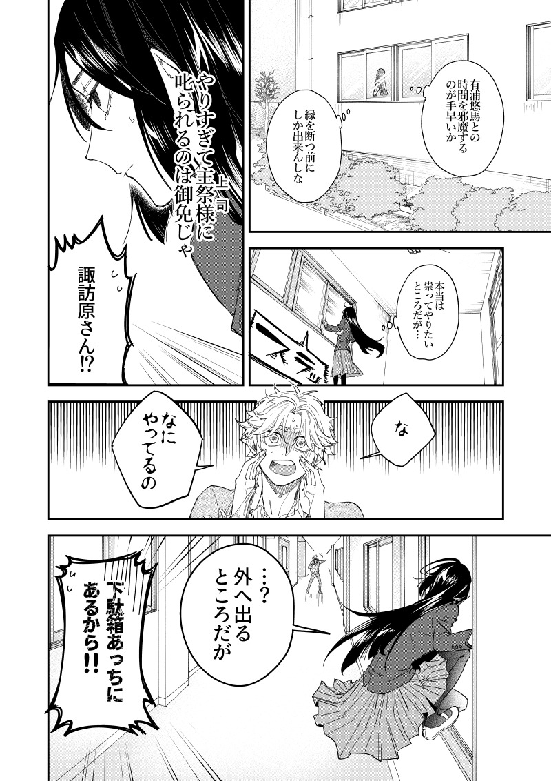 【漫画】クラスの人気者、心の支えはモブ？の画像