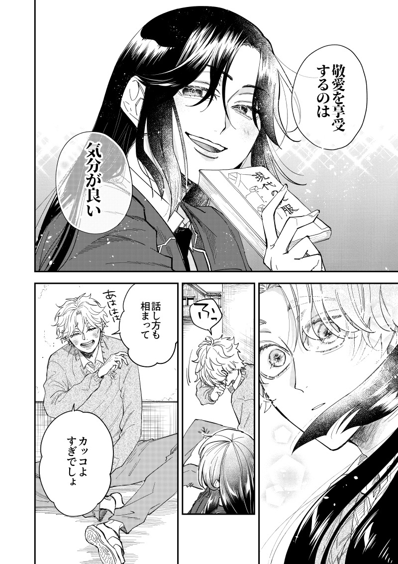 【漫画】クラスの人気者、心の支えはモブ？の画像