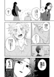 【漫画】クラスの人気者、心の支えはモブ？の画像
