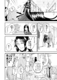 【漫画】クラスの人気者、心の支えはモブ？の画像