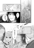 【漫画】クラスの人気者、心の支えはモブ？の画像