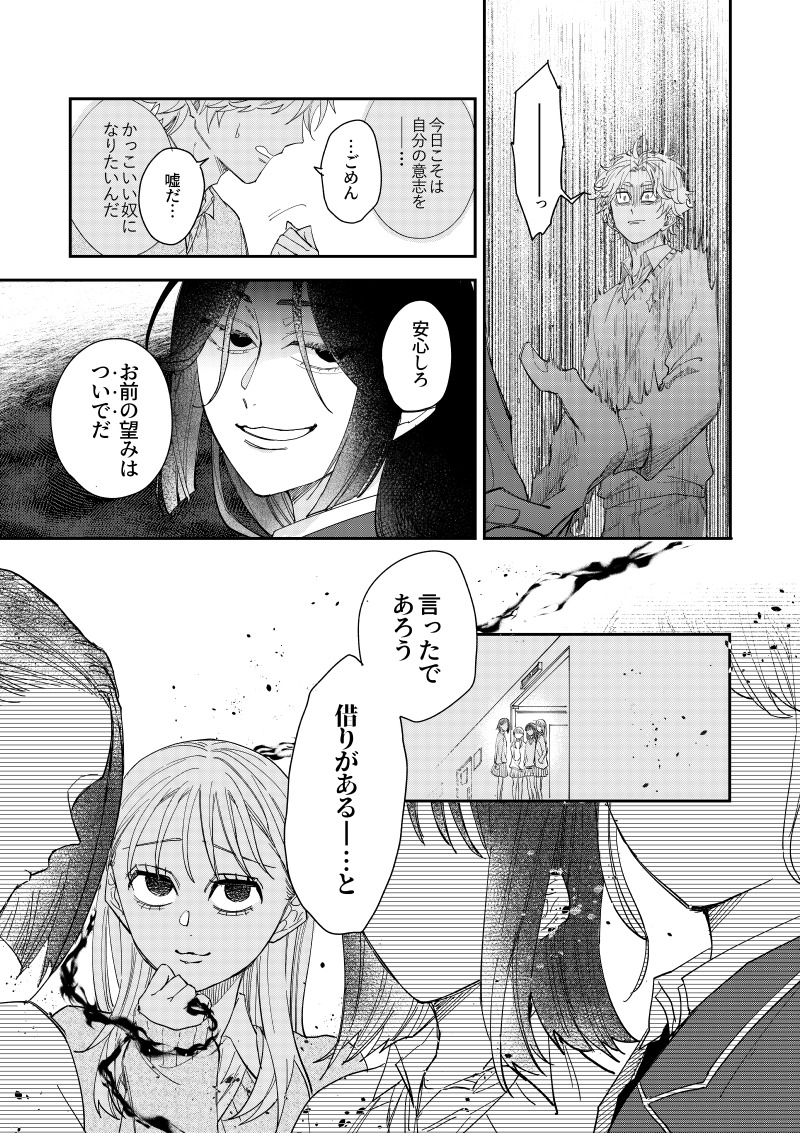 【漫画】クラスの人気者、心の支えはモブ？の画像