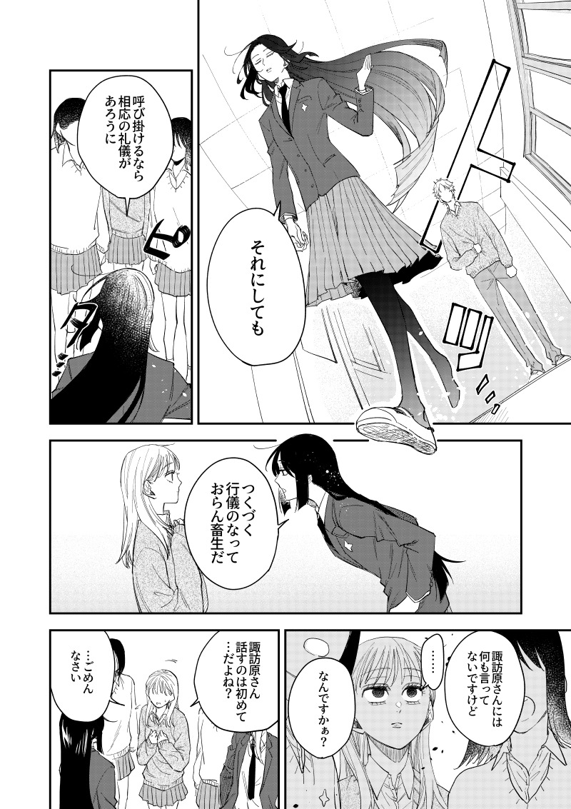 【漫画】クラスの人気者、心の支えはモブ？の画像