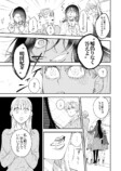 【漫画】クラスの人気者、心の支えはモブ？の画像