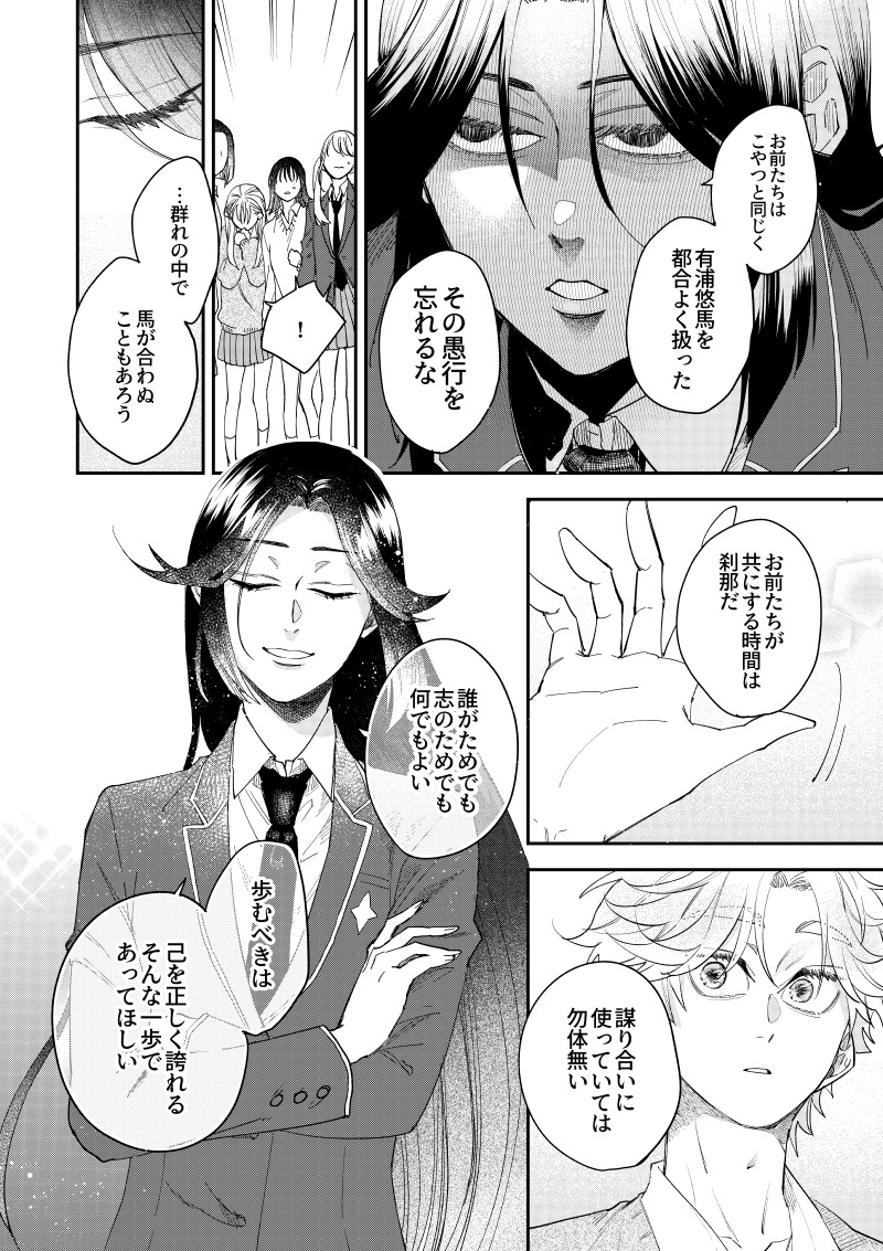 【漫画】クラスの人気者、心の支えはモブ？の画像