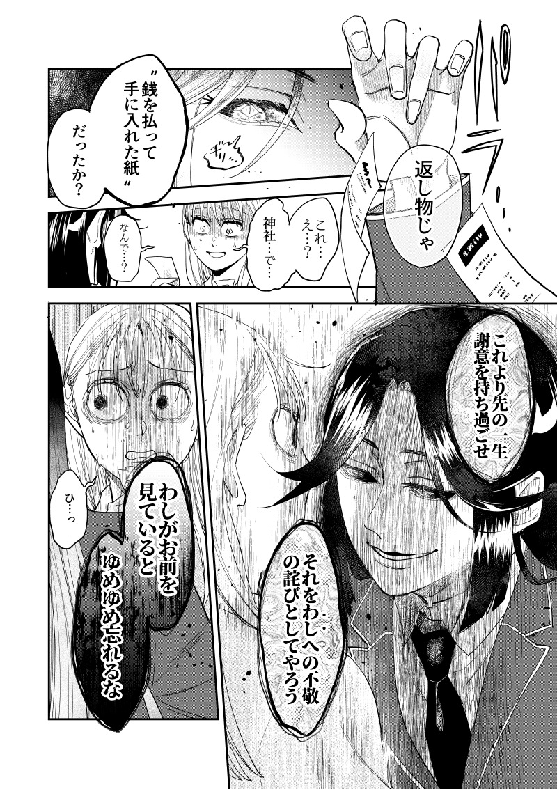 【漫画】クラスの人気者、心の支えはモブ？の画像
