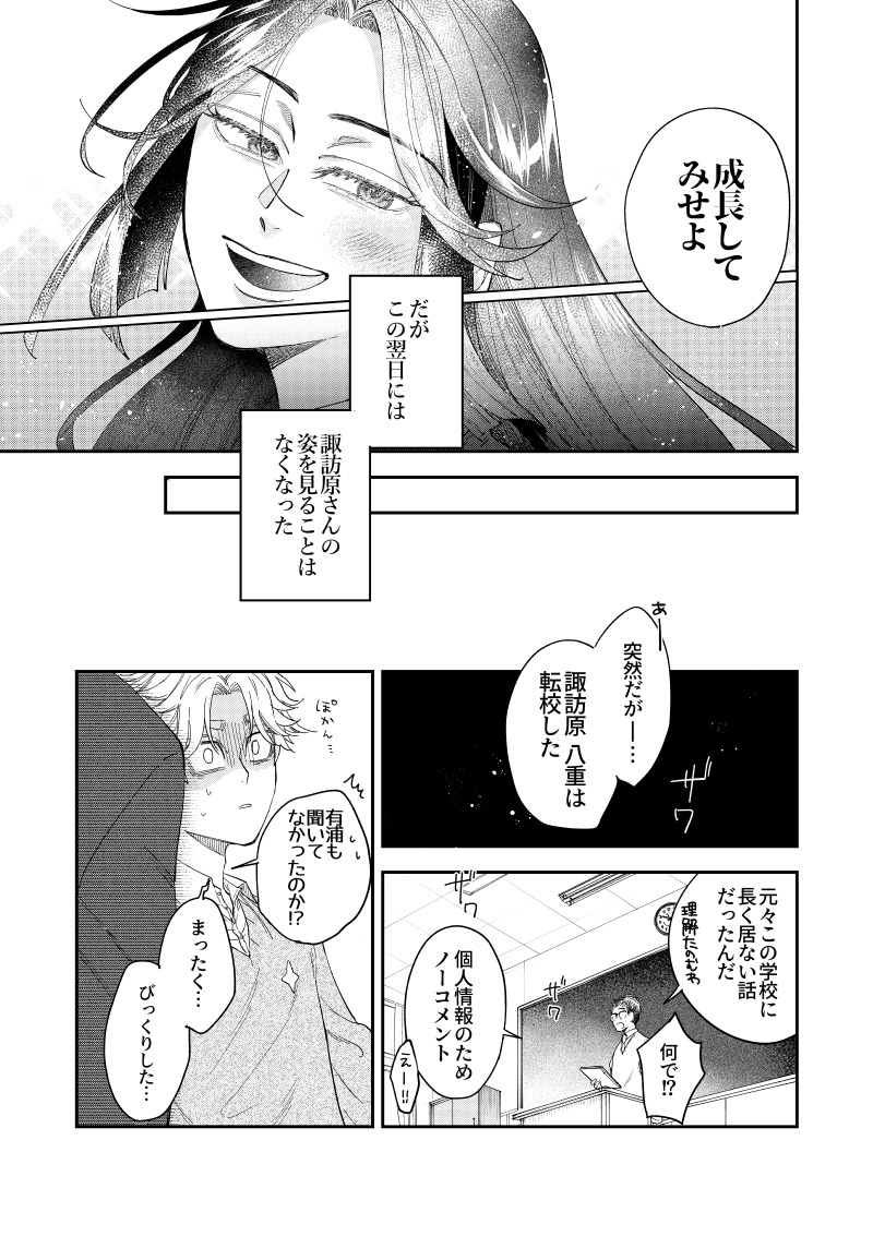 【漫画】クラスの人気者、心の支えはモブ？の画像