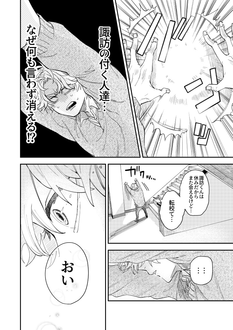 【漫画】クラスの人気者、心の支えはモブ？の画像