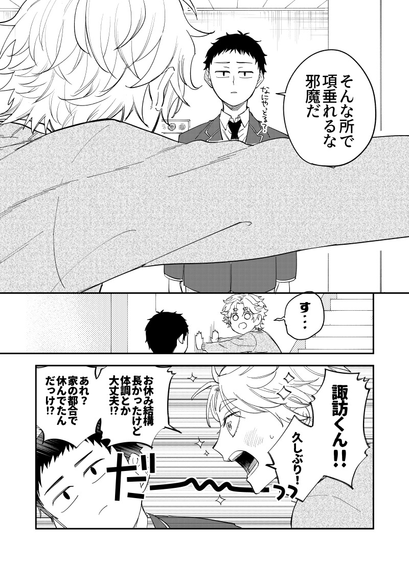 【漫画】クラスの人気者、心の支えはモブ？の画像