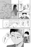 【漫画】クラスの人気者、心の支えはモブ？の画像