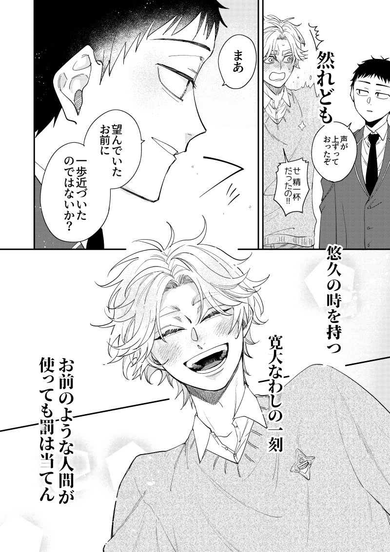 【漫画】クラスの人気者、心の支えはモブ？の画像