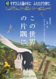 のん、『この世界の片隅に』再上映への思いの画像