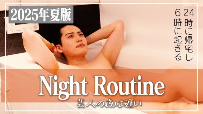 レインボー池田、“せっかちすぎる”ナイトルーティンを公開　家事も同時にこなす姿に「偉すぎる」