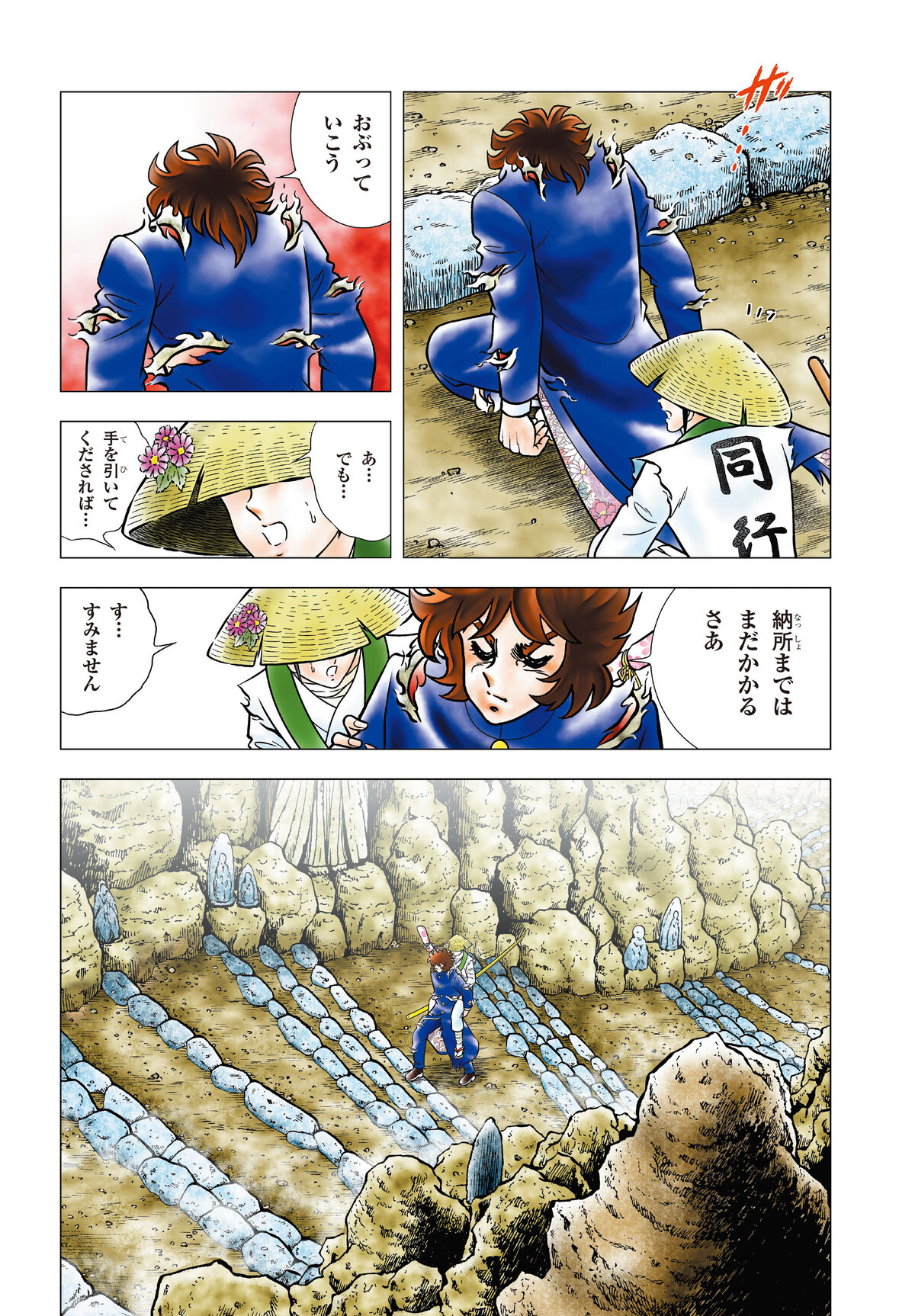 『チャンピオンRED』祝・創刊23周年の画像