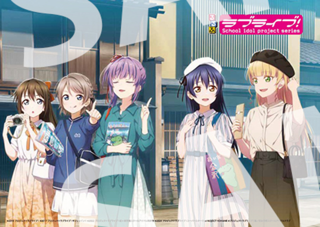 ラブライブ！×るるぶ コラボの旅行ガイドの画像