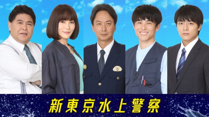 『新東京水上警察』に椎名桔平ら出演