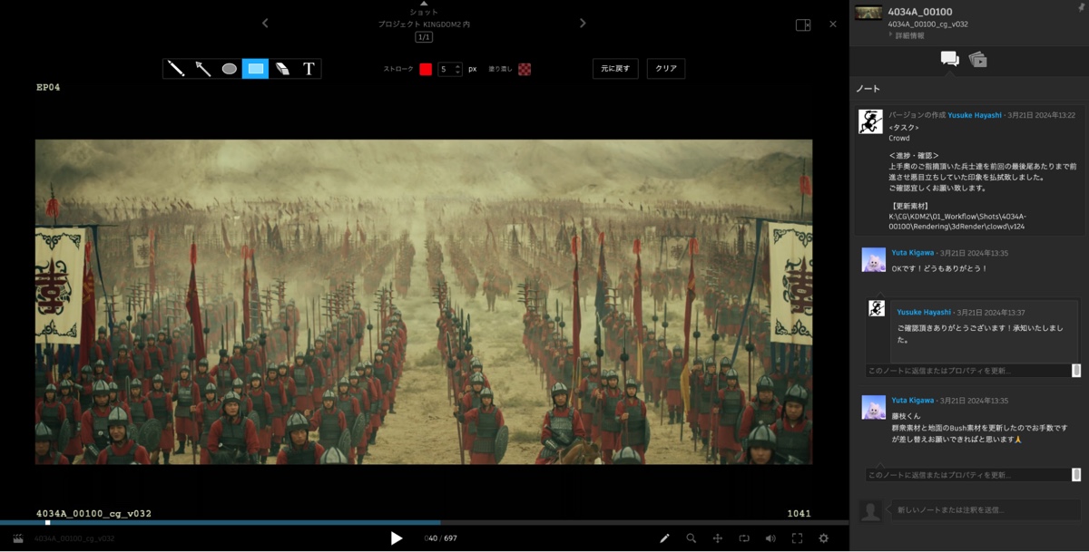 映画『キングダム 大将軍の帰還』プロジェクトのFlow Production Tracking管理画面。上図は、「4034A_00100」というショットの作業進捗に関するもの