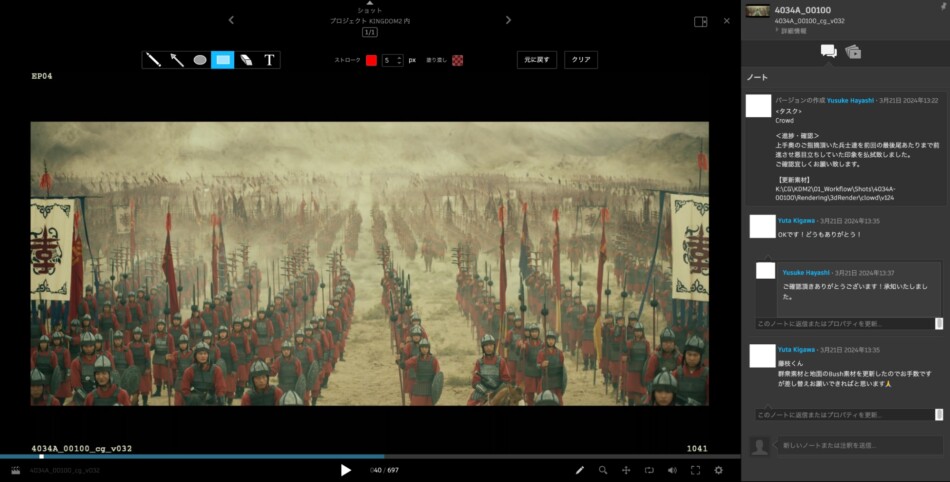 映画『キングダム 大将軍の帰還』プロジェクトのFlow Production Tracking管理画面。上図は、「4034A_00100」というショットの作業進捗に関するもの